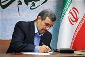 شاید احمدی‌نژاد خبری دارد!
