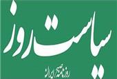 سرمقاله سیاست روز/ دیپلماسی صلح