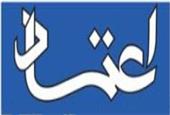 سرمقاله اعتماد/ اصلاحات انتخاباتی