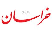 سرمقاله خراسان/ بایسته های سیاست خارجی دولت سیزدهم