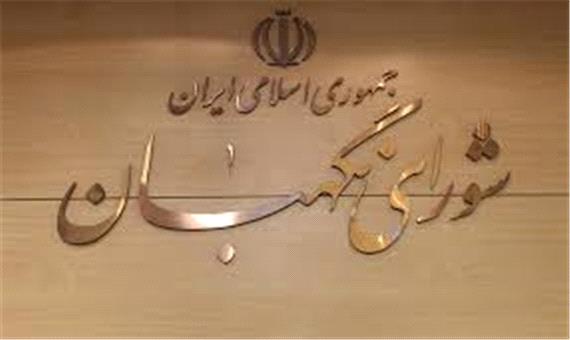 جنسیت و رد صلاحیت ها