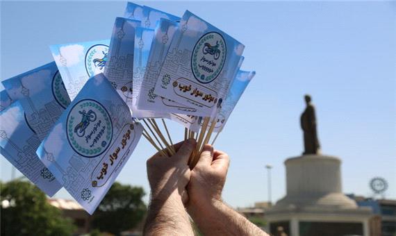 پویش موتور سوار خوب در منطقه 11 ادامه دارد