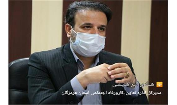 اولویت های پژوهشی بخش تعاون هرمزگان اعلام شد