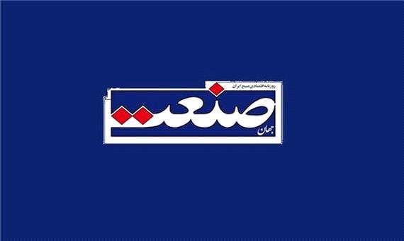 «جهان صنعت» برمی‌گردد