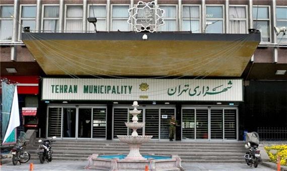 دخل و خرج شهرداری تهران در سال 1402