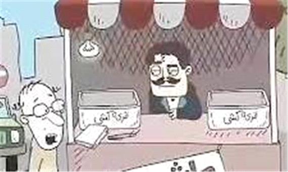 طنز/ اختلال در ثبت‌نام خودرو یا اعصاب متقاضی؟