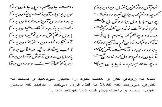 تفال/ خرم آن روز کز این منزل ویران بروم