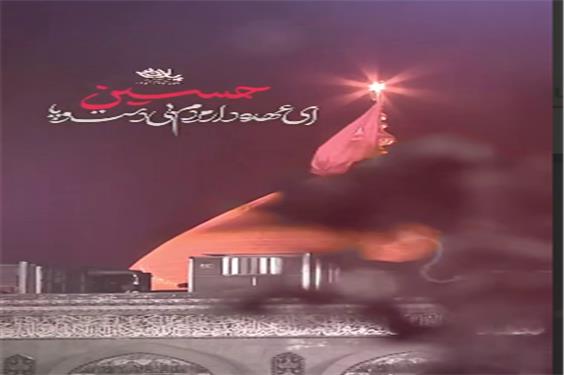 استوری/ اربعین حسینی