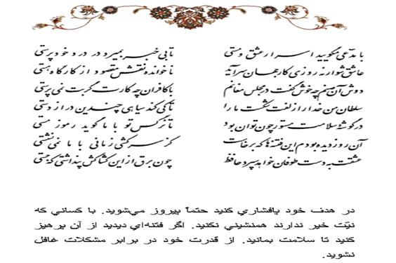 حکمت/ با مدعی مگویید اسرار عشق و مستی