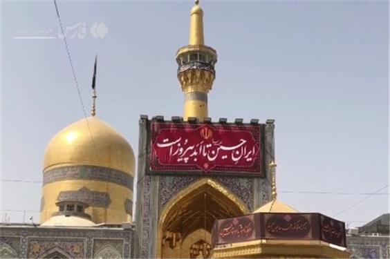 حال و هوای حرم مطهر رضوی در روز اربعین حسینی