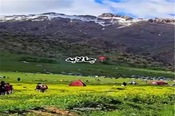 کرمانشاه کجا بریم؟