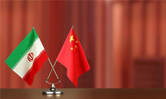 چین، ایران و برجام