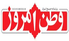 سرمقاله وطن امروز/ صلح افغانستان؛ مقدمه صلح منطقه