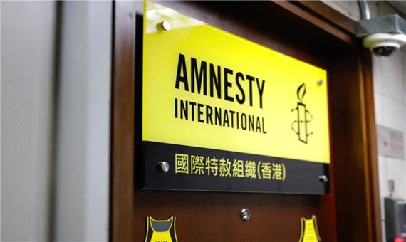 دفتر عفو بین‌الملل در هنگ‌کنگ تعطیل می‌شود