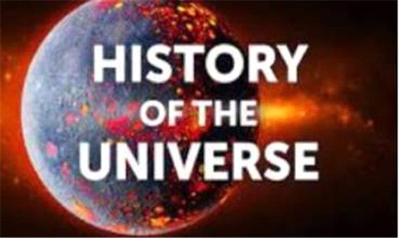 تاریخ مختصر هستی در 8 دقیقه از انفجار بزرگ تا شکل گیری زمین