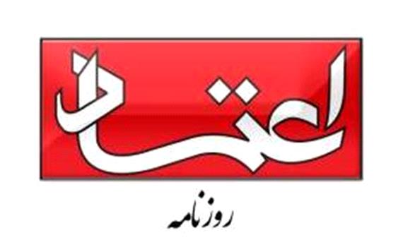سرمقاله اعتماد/ دوم خرداد و امکان و امتناع اصلاحات در ایران امروز