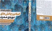 اسلام و چالش‌های مدرن؛ کتابی برای مخاطبان نومسلمانان