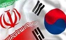 رایزنی کره جنوبی با آمریکا و اتحادیه اروپا درباره ایران
