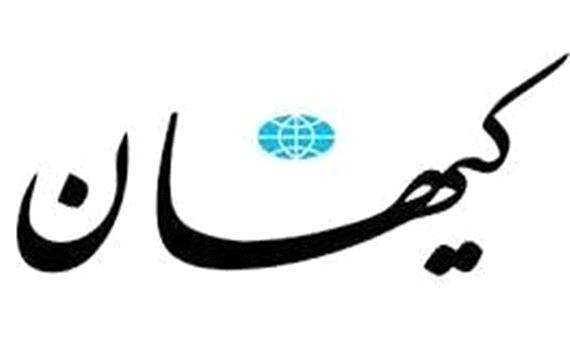 سرمقاله کیهان/ شعار «زن، زندگی، آزادی» به قیافه شما نمی‌آید!