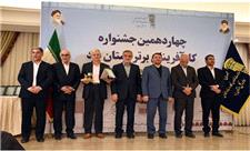 چهاردهمین جشنواره کارآفرینان برتر استان یزد به کار خود پایان داد