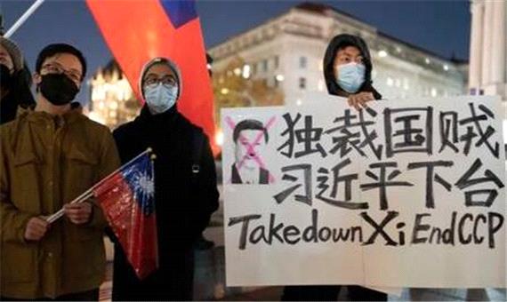 تجمع معترضان ضد دولت چین در نزدیکی کاخ سفید