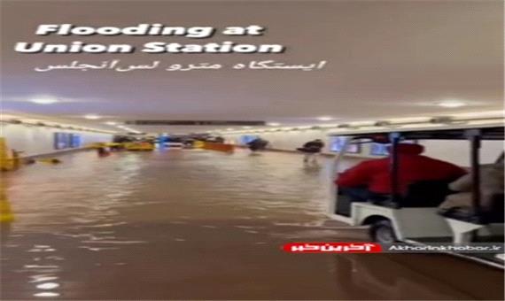 ایستگاه متروی لس آنجلس غرق در آب!