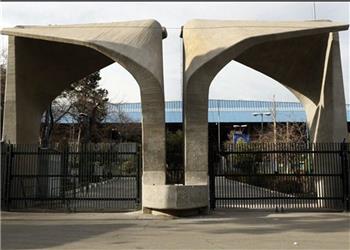 انتشار تقویم آموزشی نیمسال دوم تحصیلی 1405-1404 دانشگاه تهران