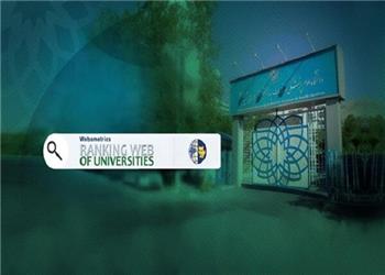 جهش 52 پلهای دانشگاه علوم پزشکی شهید بهشتی در وبومتریکس جهانی