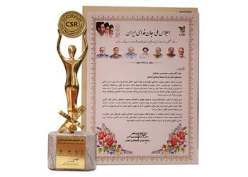 نشان تعهد به مسئولیت اجتماعی سازمانی به ایرانسل اعطا شد