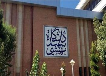 تقویم آموزشی نیمسال اول دانشگاه شهید بهشتی اعلام شد