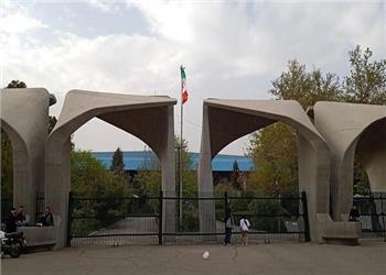 پذیرش بدون آزمون دانشجویان استعداد درخشان در دانشگاه تهران