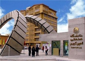 پذیرش پژوهشگر پسادکتری در دانشگاه صنعتی امیرکبیر