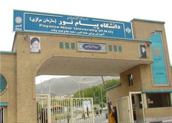 ترفـیع استادان پیامنور مشروط شد؛ جزئیات امتیازهای جدید اعلام شد