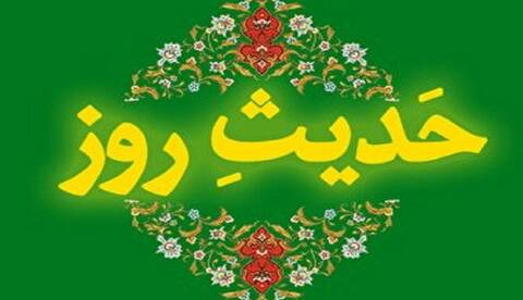 حکمت/ آثار هم نشینی با علما