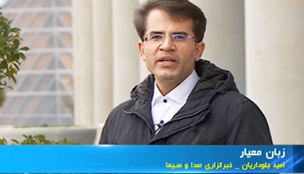 بازهم به وقت پاسداشت زبان فارسی!