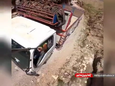 جاده وحشت در لرستان