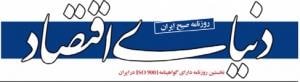 سرمقاله دنیای اقتصاد/ قواعد دستور کار تصمیم‌گیری