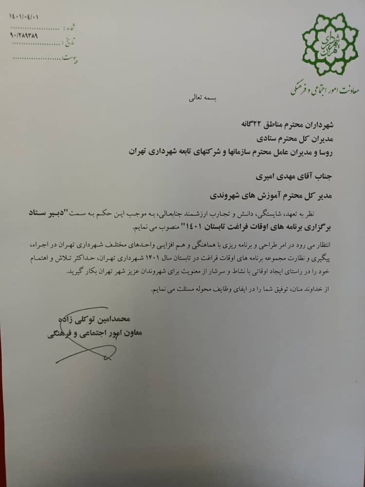 ایران پرسمان