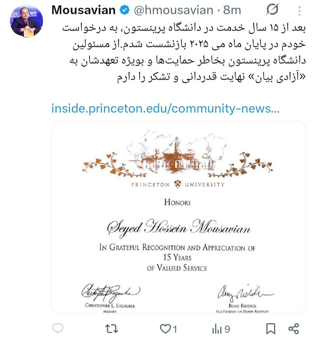 ایران پرسمان