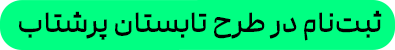ایران پرسمان