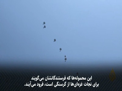 کمک‌های هوایی از اهالی غزه تلفات می‌گیرد