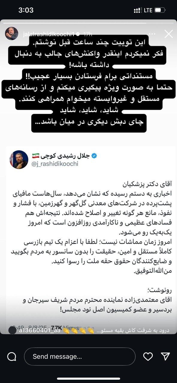 ایران پرسمان