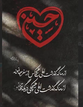 استوری/ از ما که گذشت الهی هیچ کسی از سفر جا نمونه