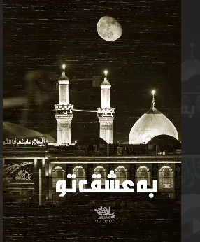 استوری/ به عشق تو اشک بی اختیارم