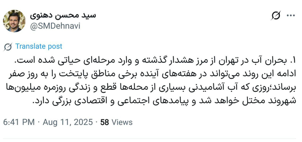 ایران پرسمان