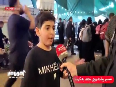 شعرخوانی نوجوان ایرانی در وصف امیرالمومنین(ع)