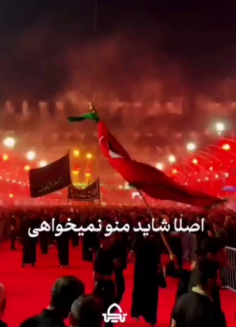 مداحی "اصلا شاید منو نمیخوای" با صدای محمد ابراهیمی اصل