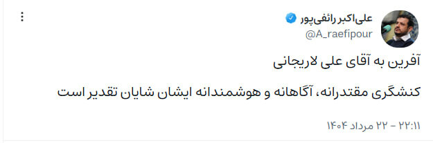 ایران پرسمان