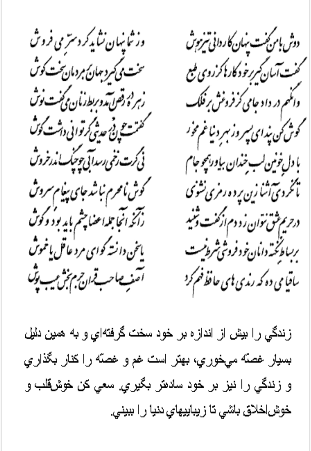 تفال/ دوش با من گفت پنهان‌کاردانی تیزهوش