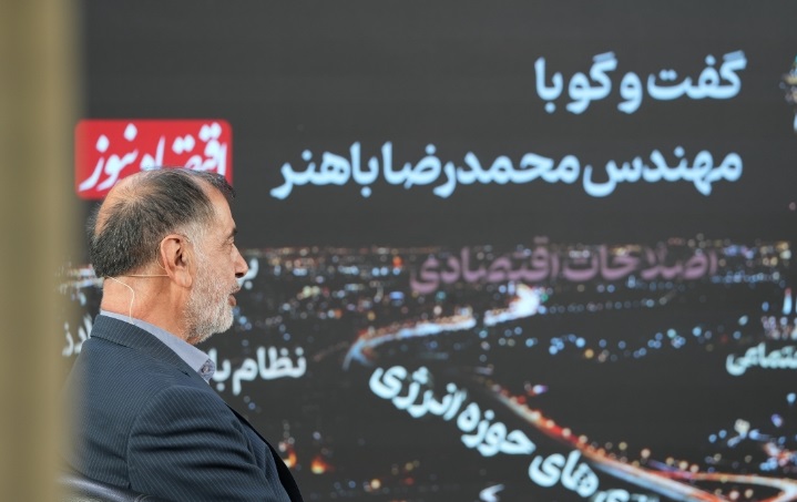 انتقاد باهنر از شورای نگهبان؛ بخشی از فروپاشی سرمایه اجتماعی نتیجه عملکرد آنهاست